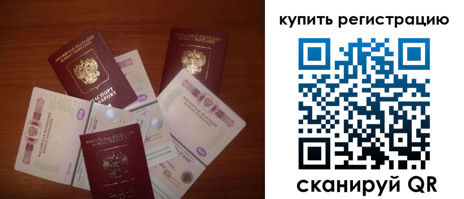 временная регистрация гарантия в Тыве
