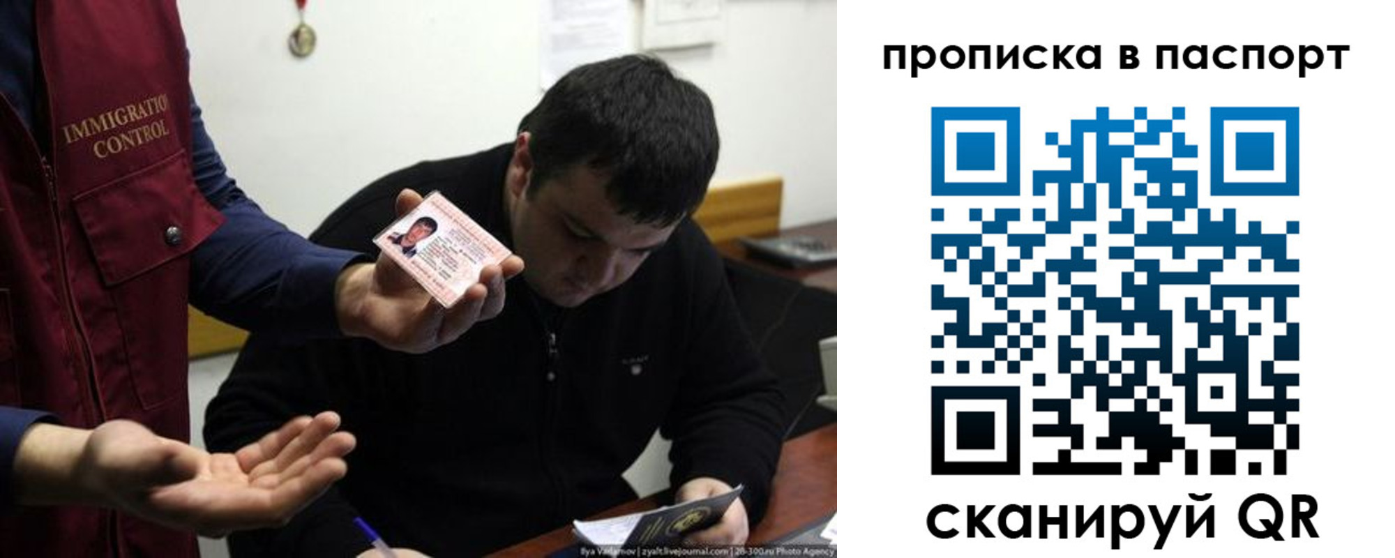 временная регистрация для школы в Тыве