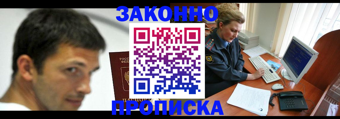 регистрация для школы в Тыве