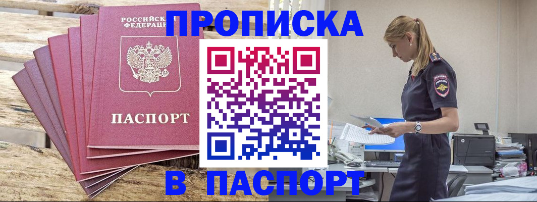 временная регистрация для всех в Тыве